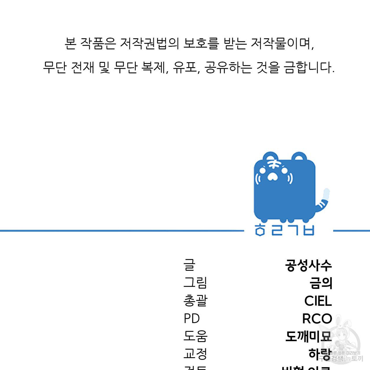 유설화담 11화 - 웹툰 이미지 215