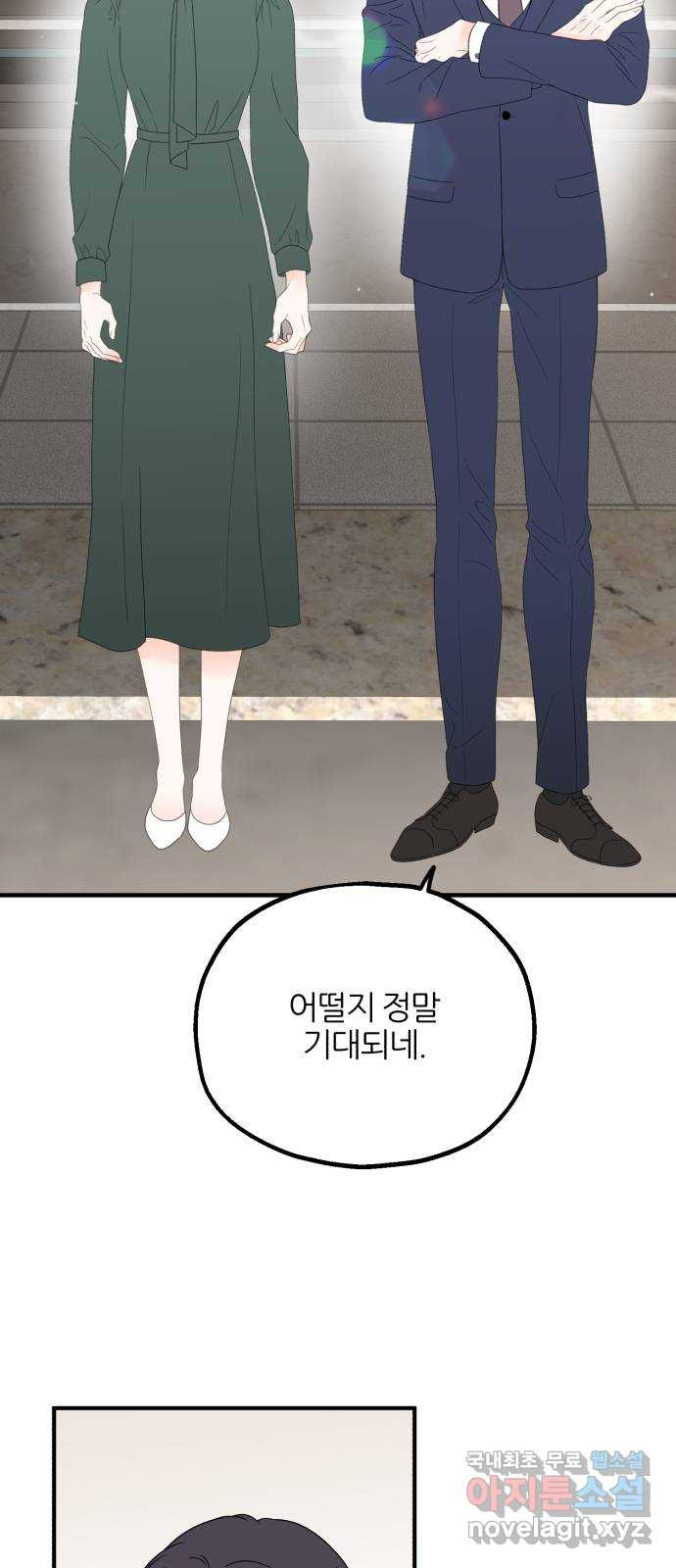 로맨스가 가능해? 10화 - 웹툰 이미지 2