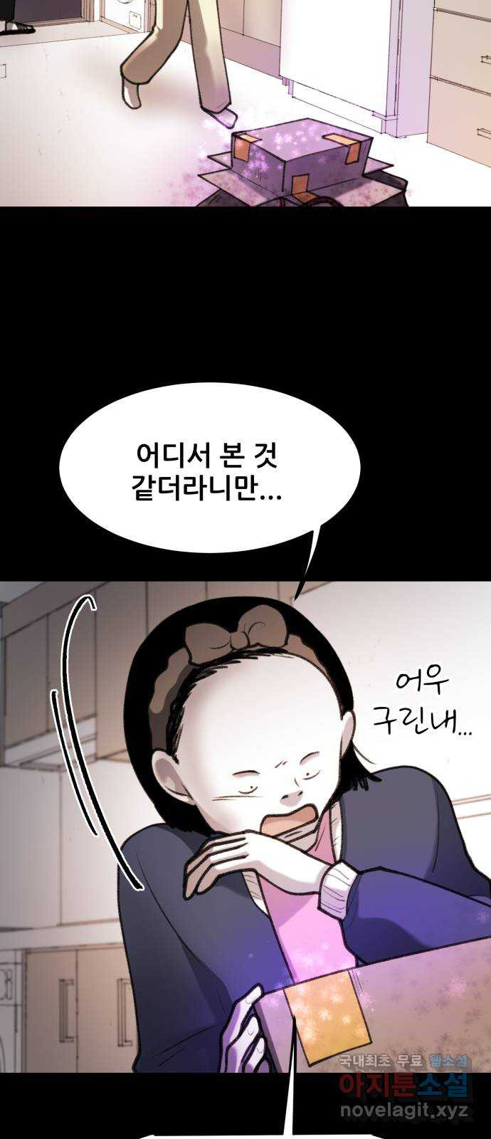 사공은주 38화) 전염병이라니 - 웹툰 이미지 21