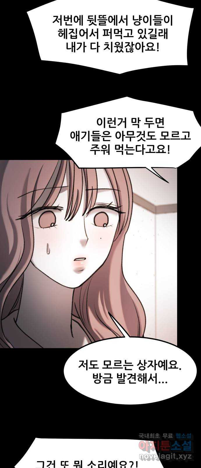 사공은주 38화) 전염병이라니 - 웹툰 이미지 22