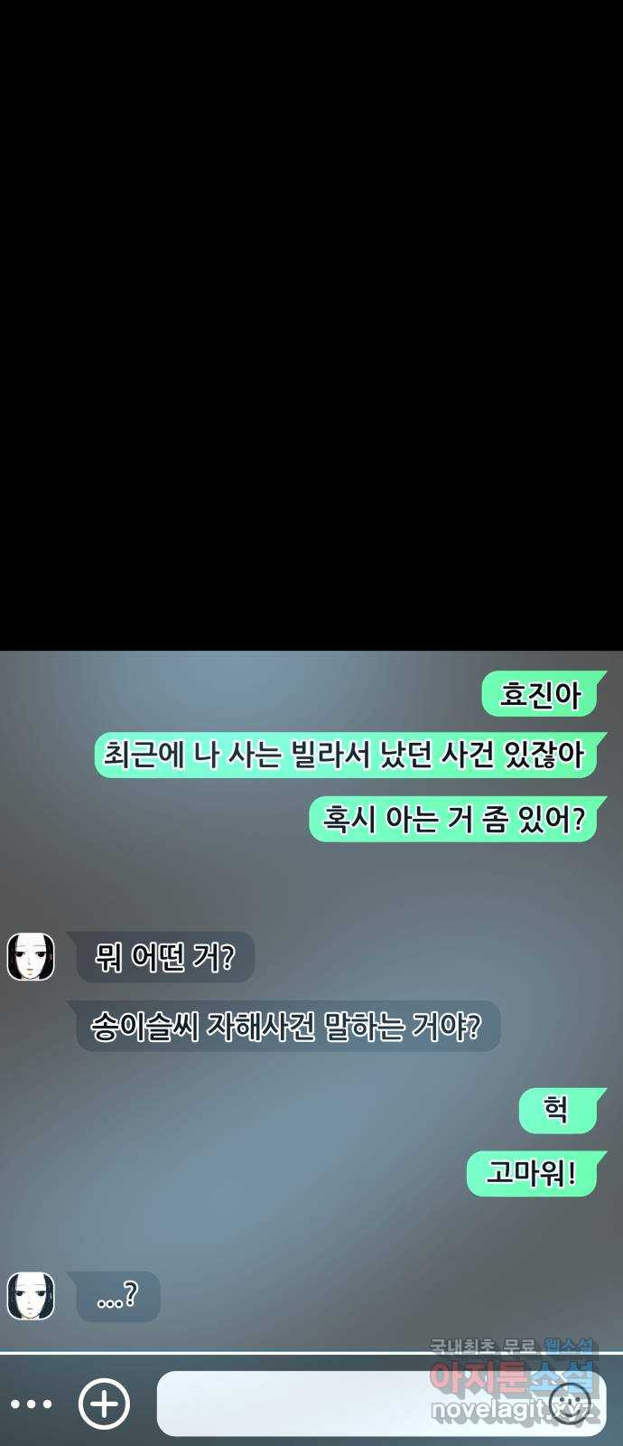 사공은주 38화) 전염병이라니 - 웹툰 이미지 35