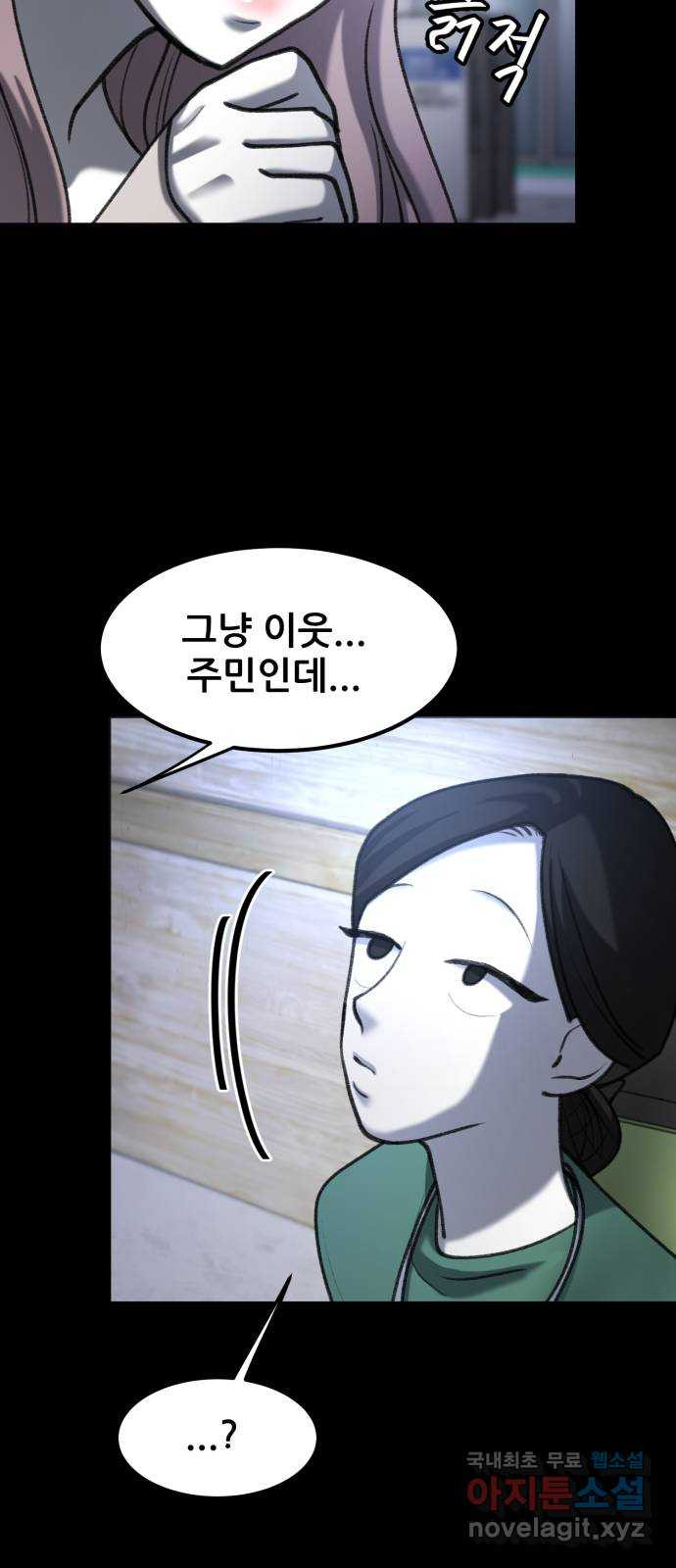 사공은주 38화) 전염병이라니 - 웹툰 이미지 39