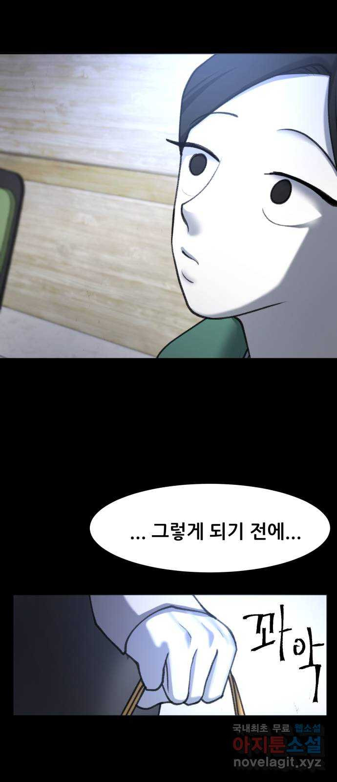 사공은주 38화) 전염병이라니 - 웹툰 이미지 47