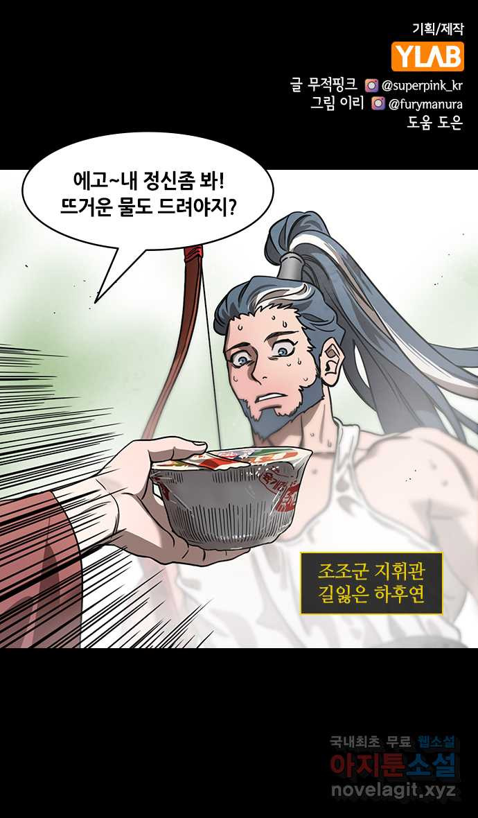 삼국지톡 삼국지_19.어쩌다보니 이긴 조조 - 웹툰 이미지 1