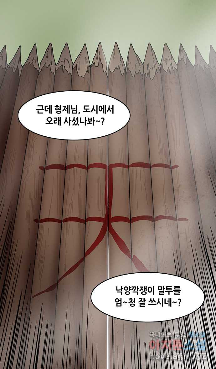 삼국지톡 삼국지_19.어쩌다보니 이긴 조조 - 웹툰 이미지 3