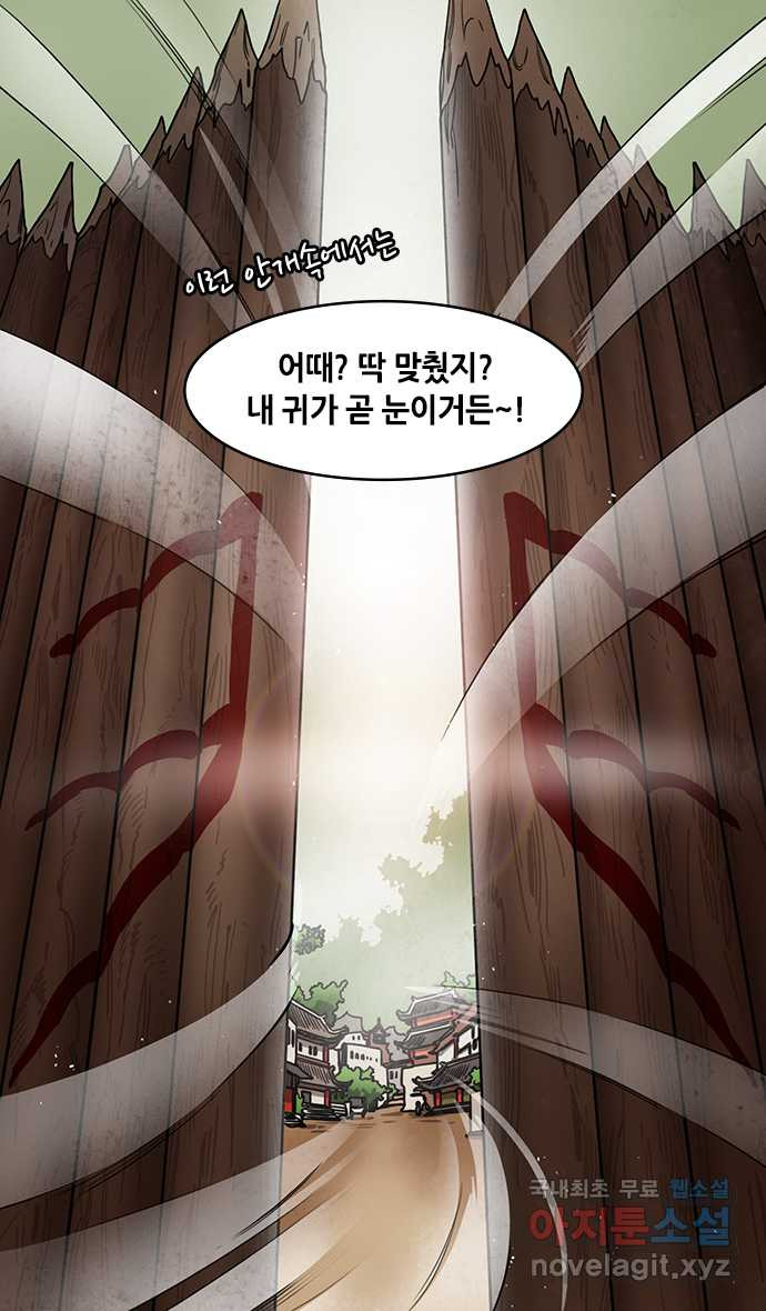 삼국지톡 삼국지_19.어쩌다보니 이긴 조조 - 웹툰 이미지 4