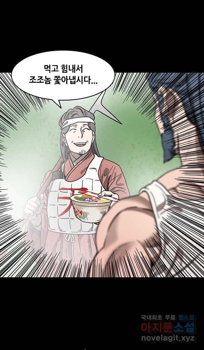 삼국지톡 삼국지_19.어쩌다보니 이긴 조조 - 웹툰 이미지 6