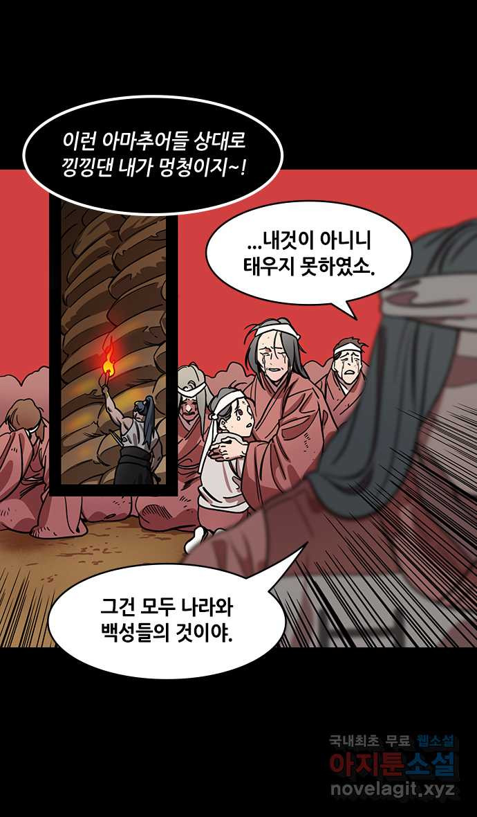 삼국지톡 삼국지_19.어쩌다보니 이긴 조조 - 웹툰 이미지 11