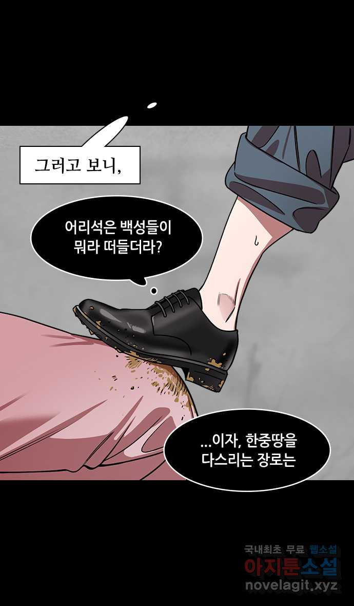 삼국지톡 삼국지_19.어쩌다보니 이긴 조조 - 웹툰 이미지 13