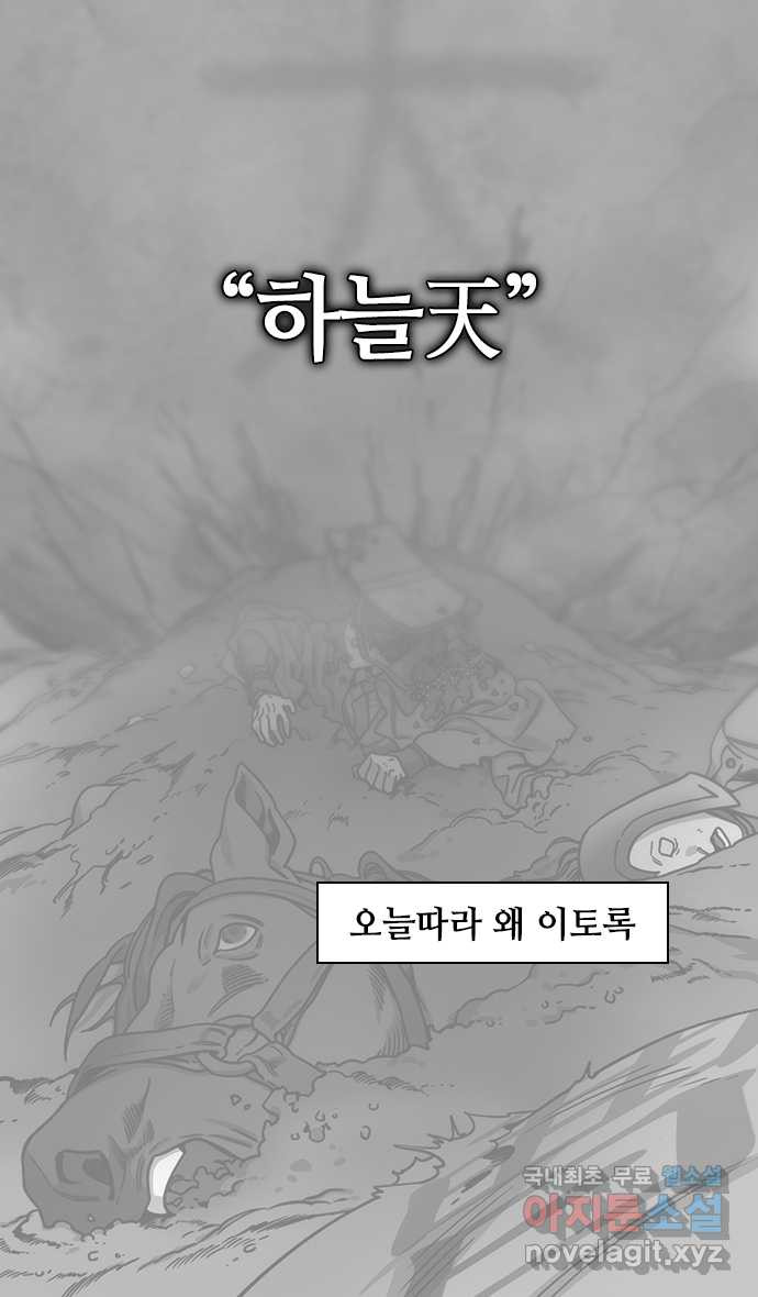 삼국지톡 삼국지_19.어쩌다보니 이긴 조조 - 웹툰 이미지 15