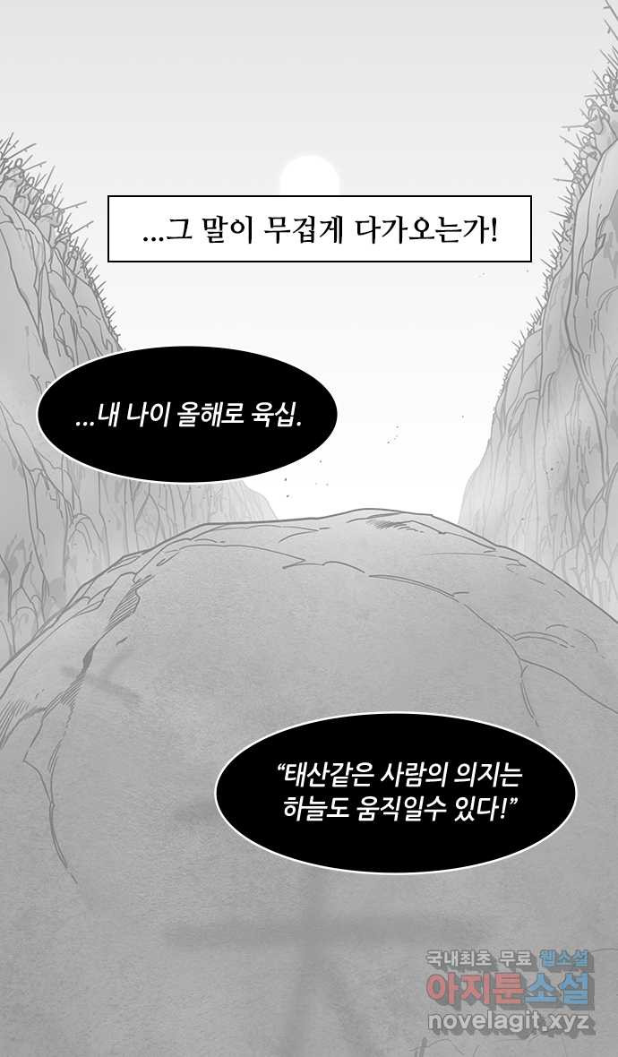 삼국지톡 삼국지_19.어쩌다보니 이긴 조조 - 웹툰 이미지 16