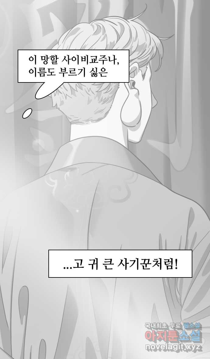 삼국지톡 삼국지_19.어쩌다보니 이긴 조조 - 웹툰 이미지 22