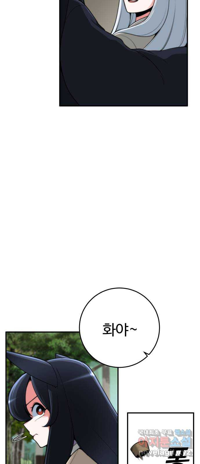 여우자매 30화. 인사불성 1 - 웹툰 이미지 16