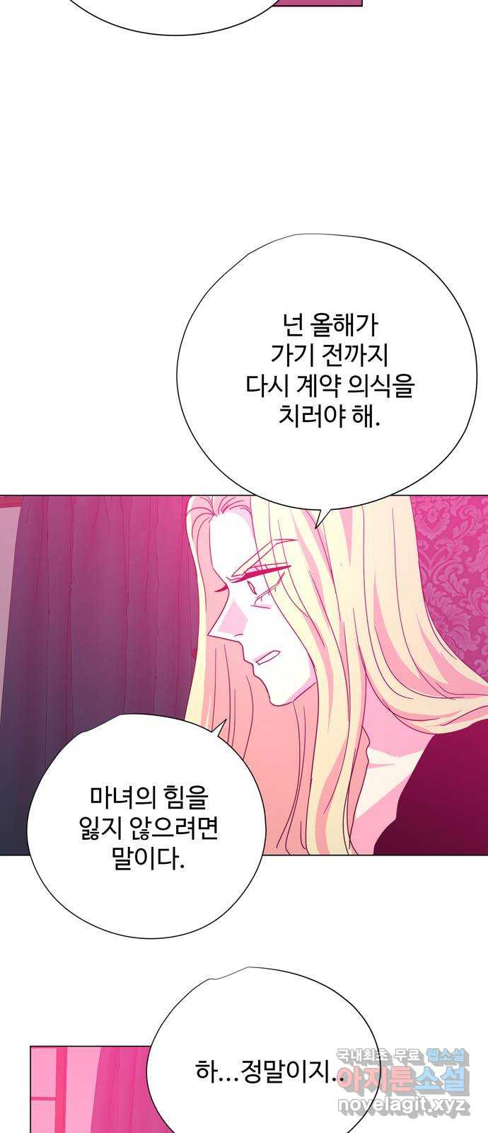 마녀이야기 33화: 맹세 - 웹툰 이미지 21