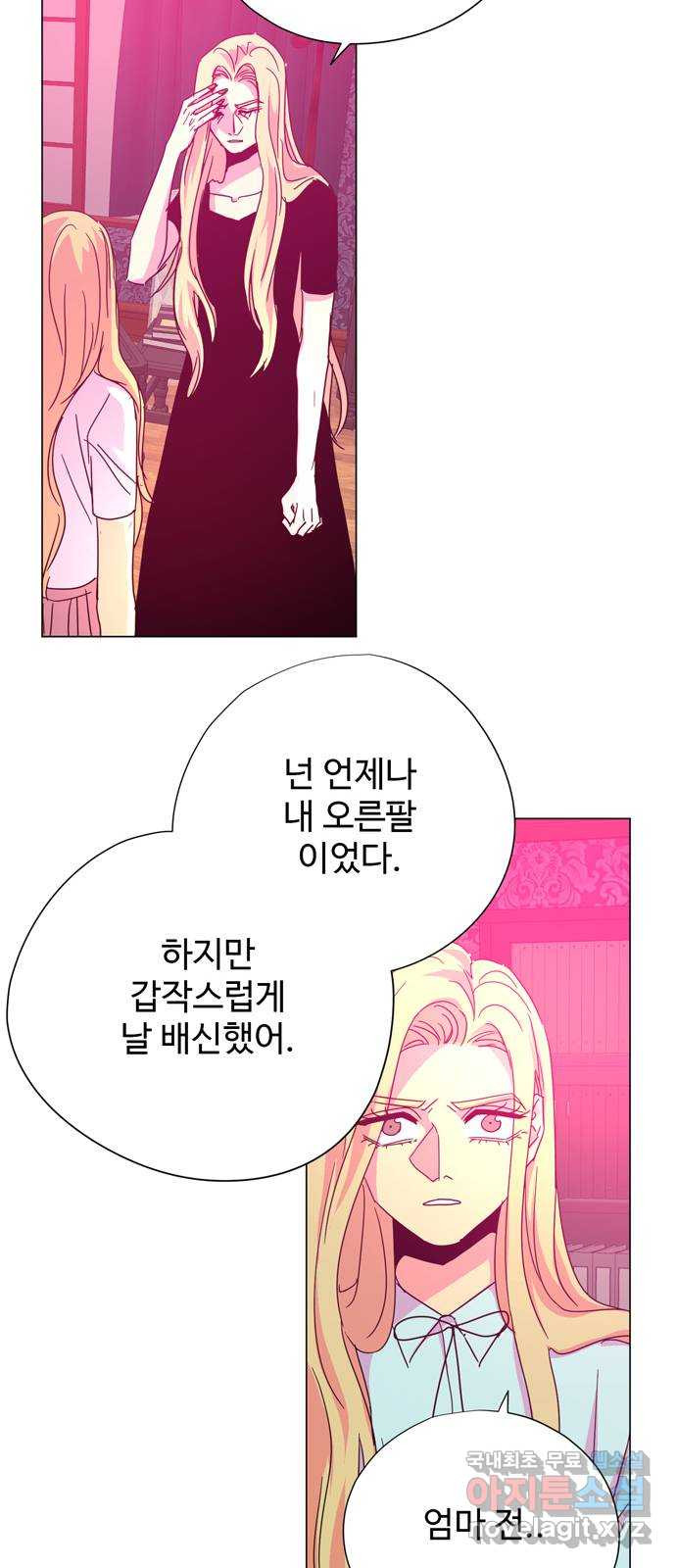 마녀이야기 33화: 맹세 - 웹툰 이미지 22