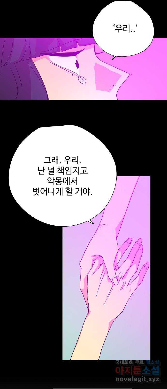 마녀이야기 33화: 맹세 - 웹툰 이미지 28