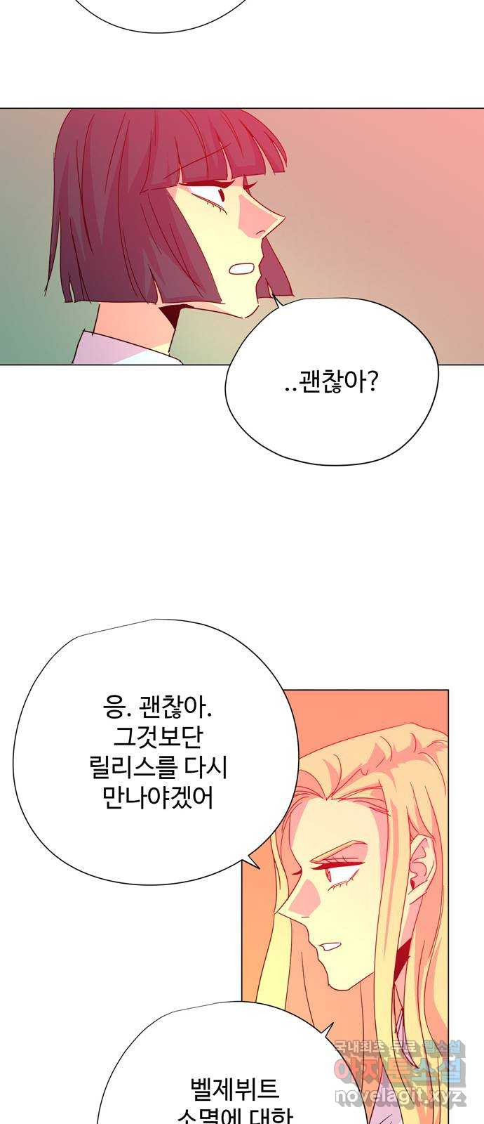 마녀이야기 33화: 맹세 - 웹툰 이미지 31