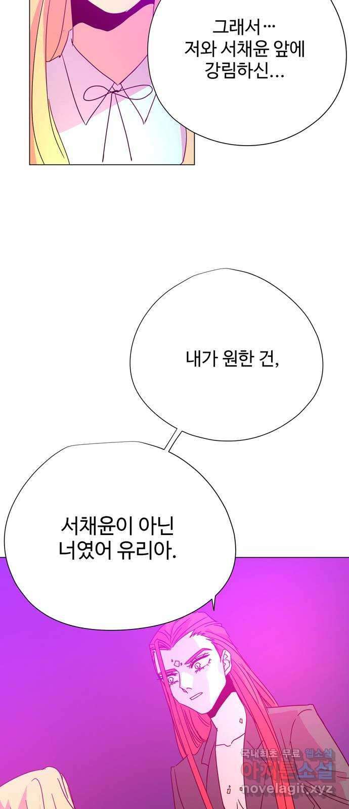 마녀이야기 33화: 맹세 - 웹툰 이미지 37