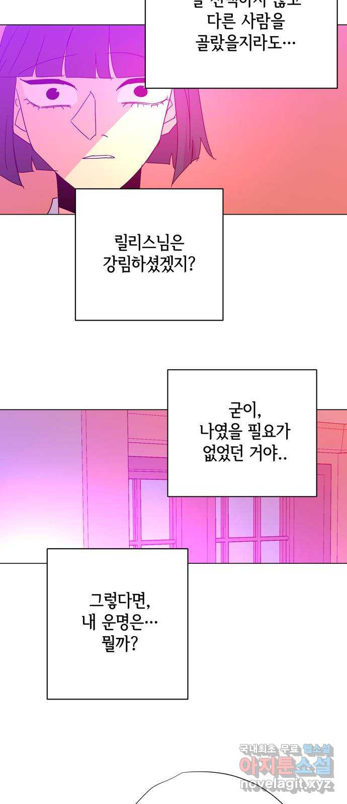 마녀이야기 33화: 맹세 - 웹툰 이미지 40