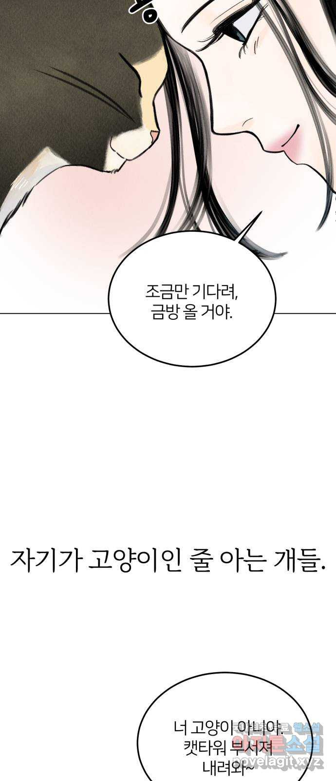 우리 집 고양이 보고 갈래? 1화 - 웹툰 이미지 8