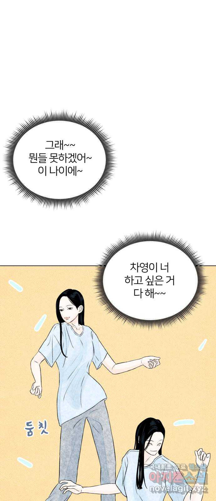 우리 집 고양이 보고 갈래? 2화 - 웹툰 이미지 14