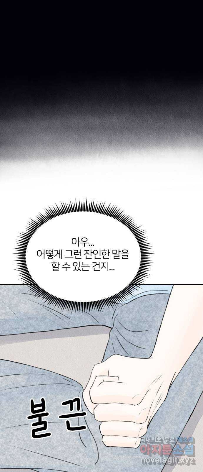 우리 집 고양이 보고 갈래? 2화 - 웹툰 이미지 40