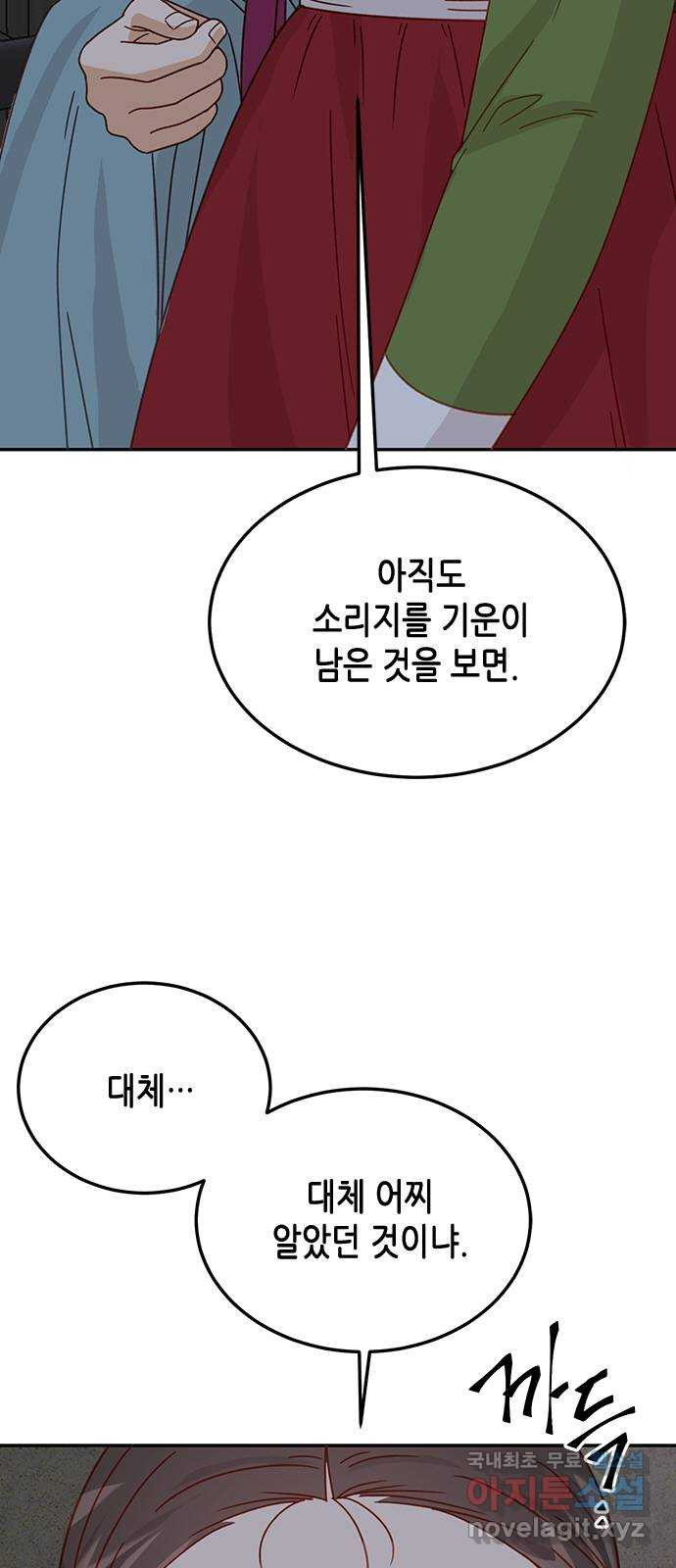 열녀박씨 계약결혼뎐 106화 - 웹툰 이미지 29