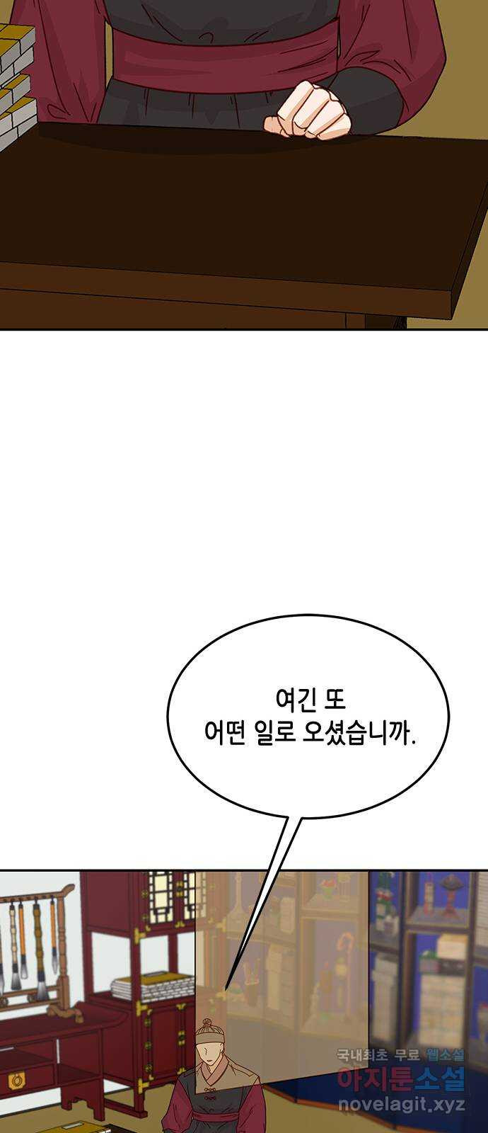 열녀박씨 계약결혼뎐 106화 - 웹툰 이미지 51