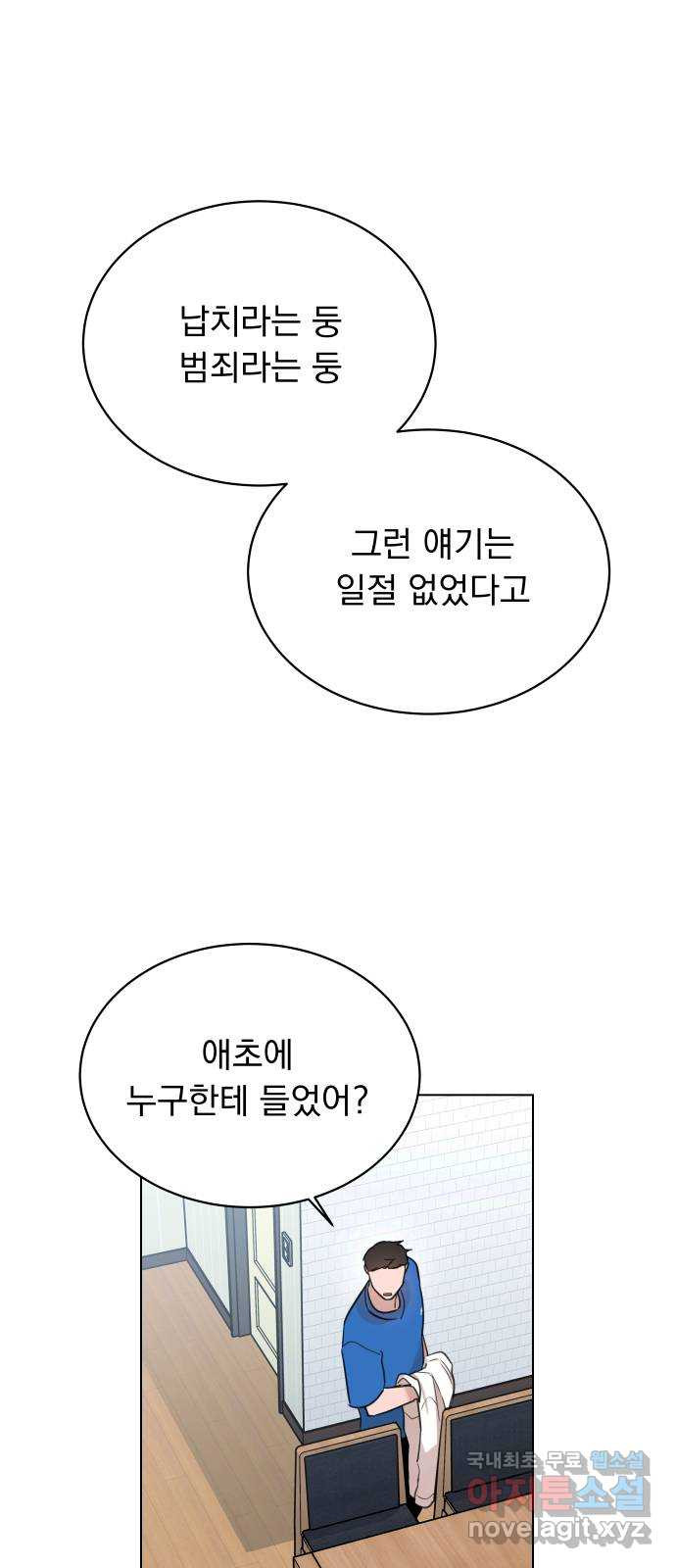 찐:종합게임동아리 95화 - 웹툰 이미지 1