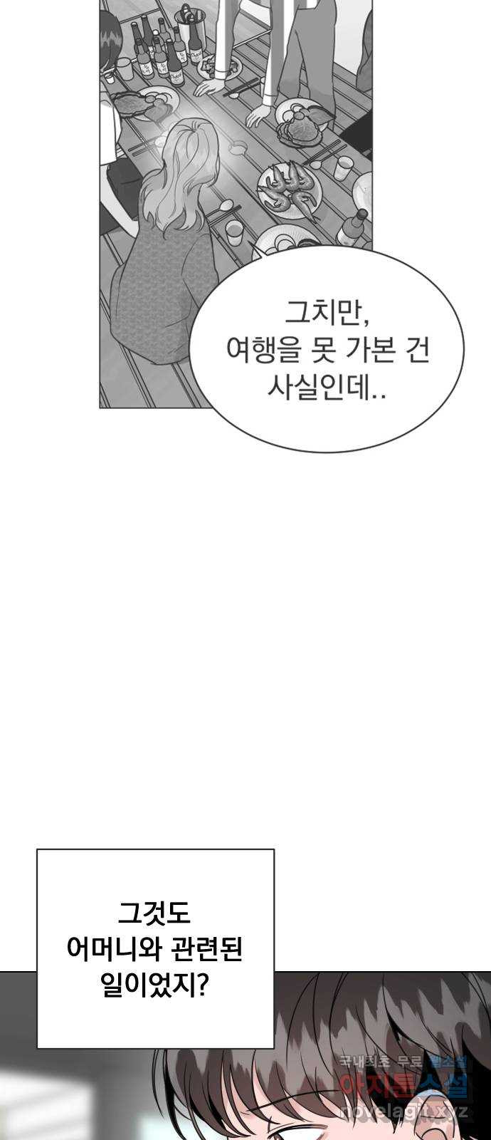 찐:종합게임동아리 95화 - 웹툰 이미지 6