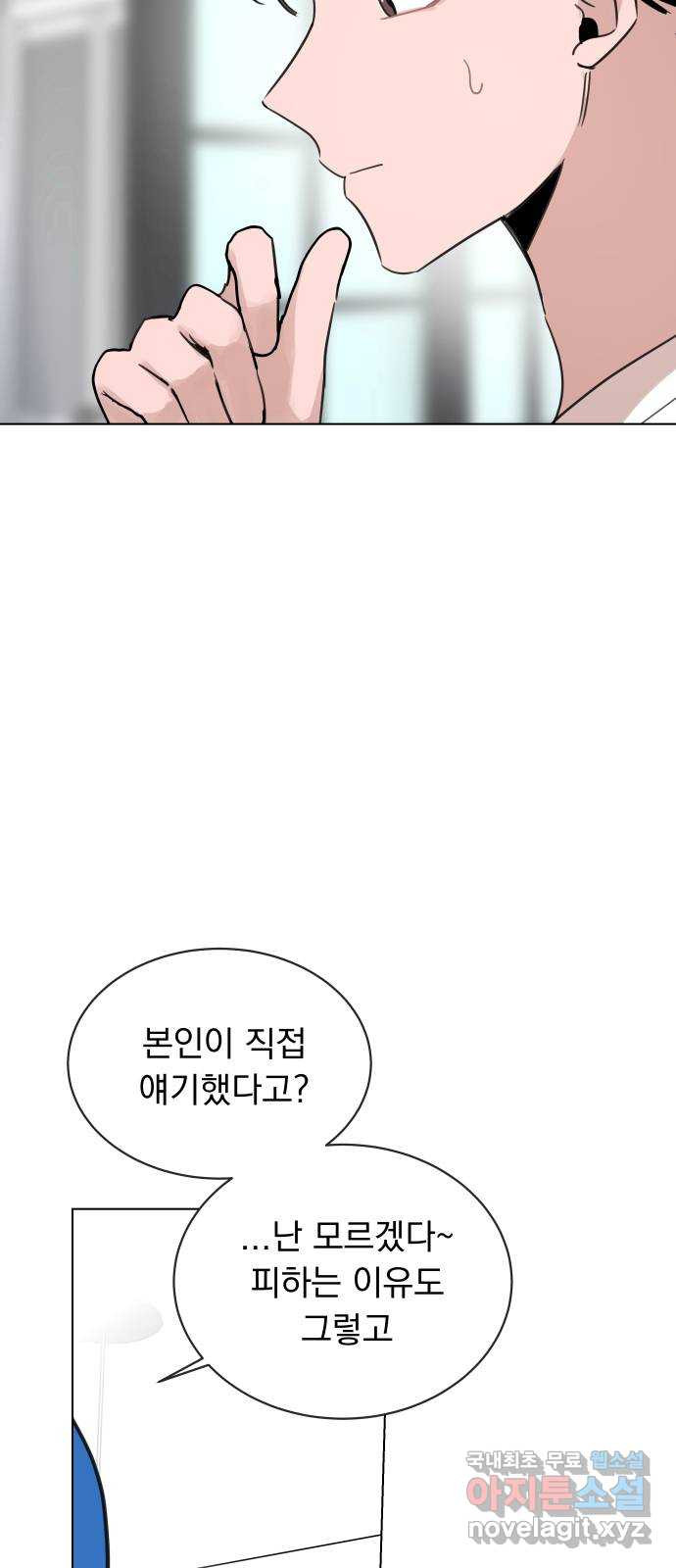 찐:종합게임동아리 95화 - 웹툰 이미지 7