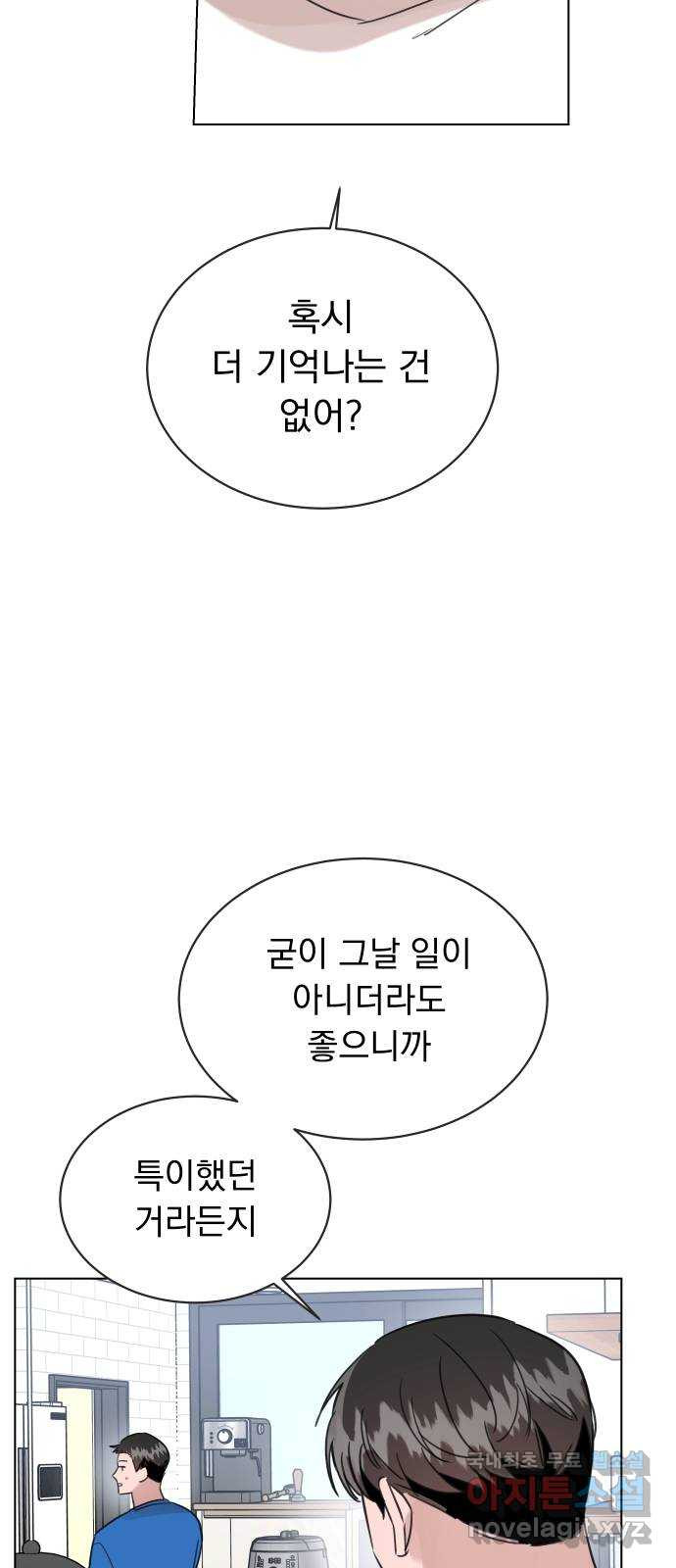 찐:종합게임동아리 95화 - 웹툰 이미지 9