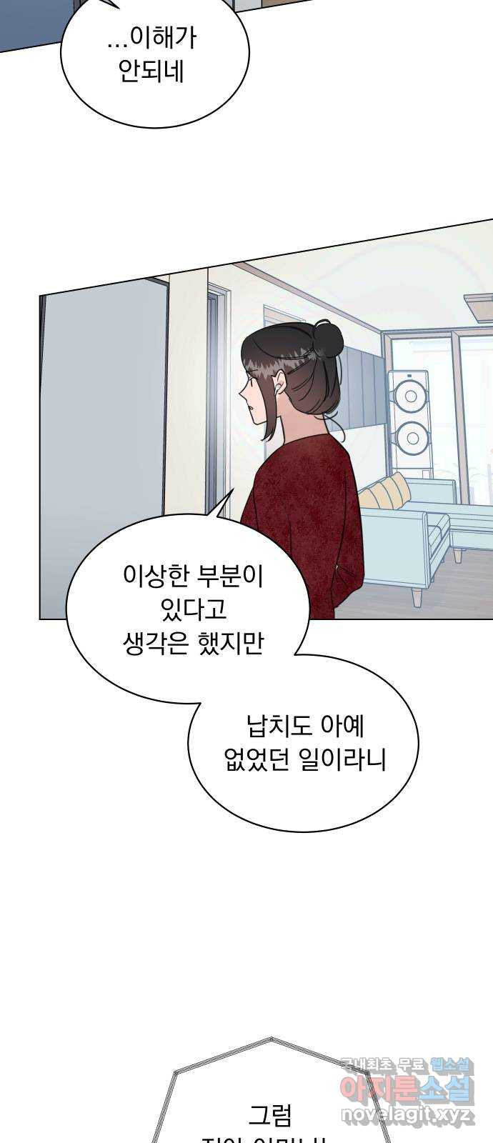 찐:종합게임동아리 95화 - 웹툰 이미지 14