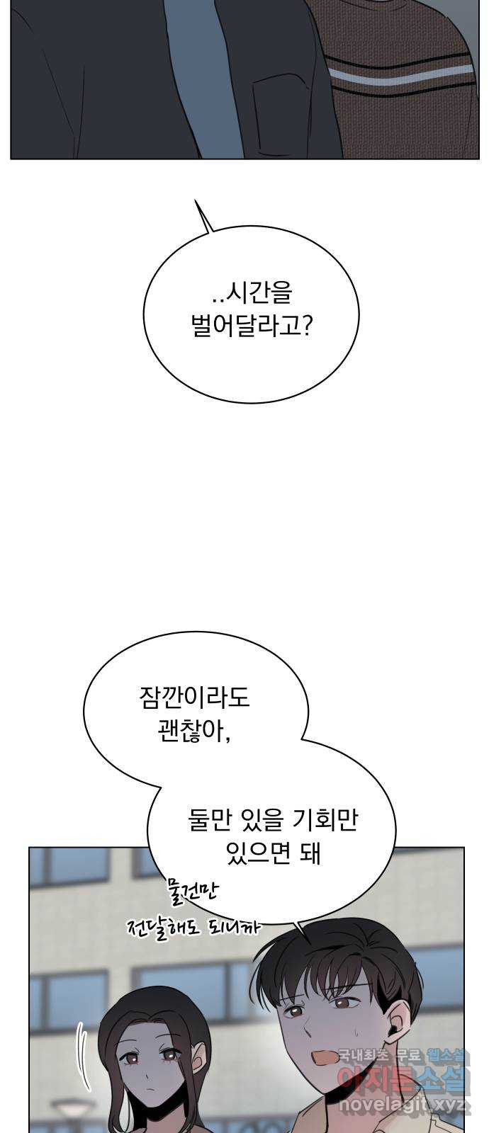 찐:종합게임동아리 95화 - 웹툰 이미지 29