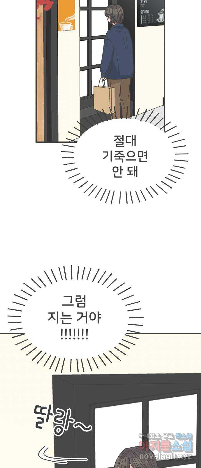 풋내기들 98화 new (2) - 웹툰 이미지 24