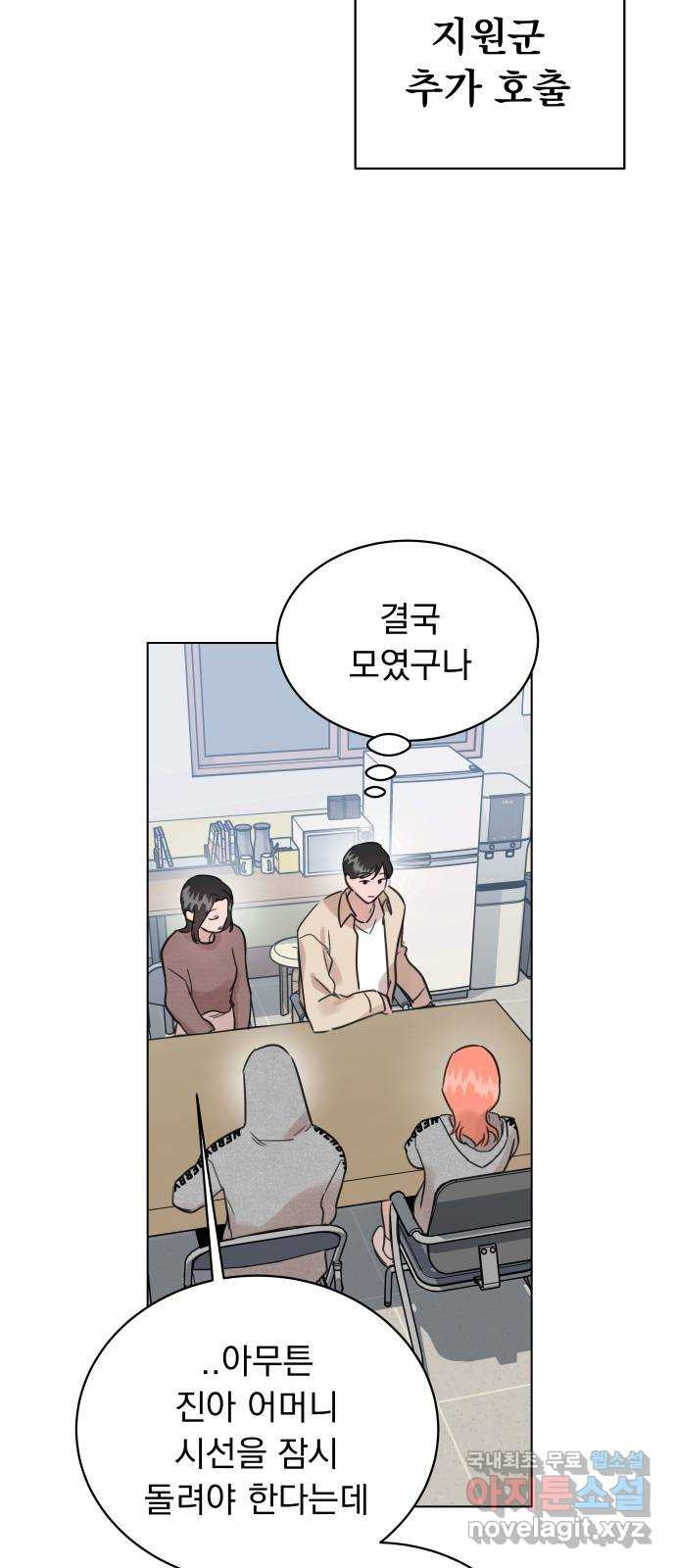 찐:종합게임동아리 95화 - 웹툰 이미지 51