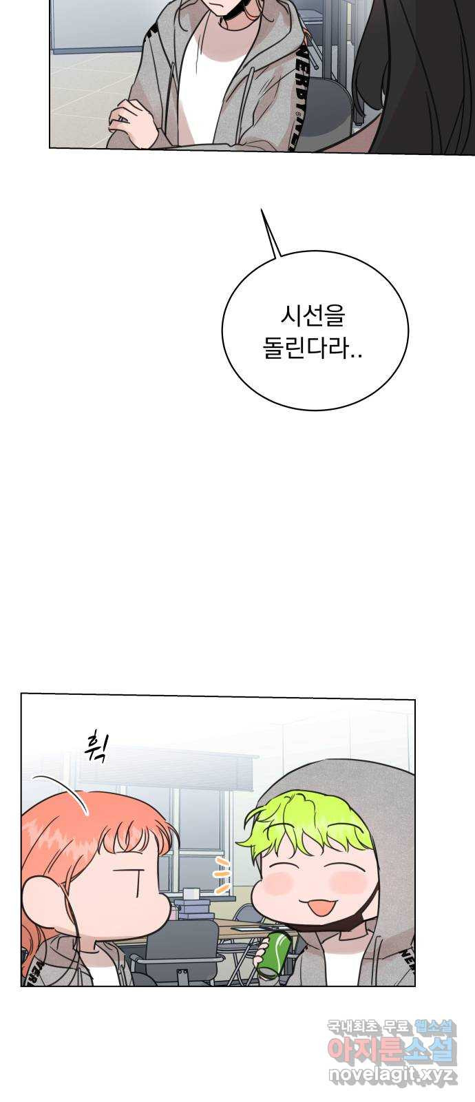 찐:종합게임동아리 95화 - 웹툰 이미지 53