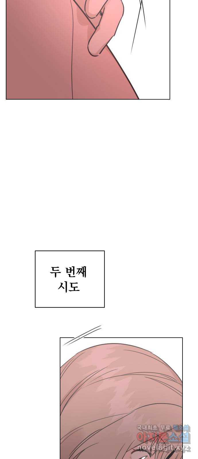 찐:종합게임동아리 95화 - 웹툰 이미지 70