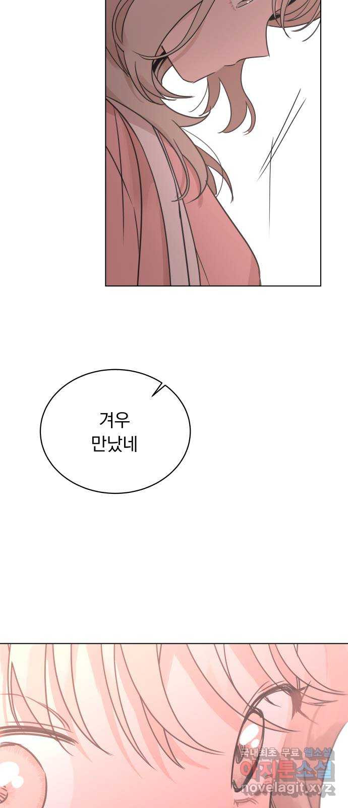 찐:종합게임동아리 95화 - 웹툰 이미지 71