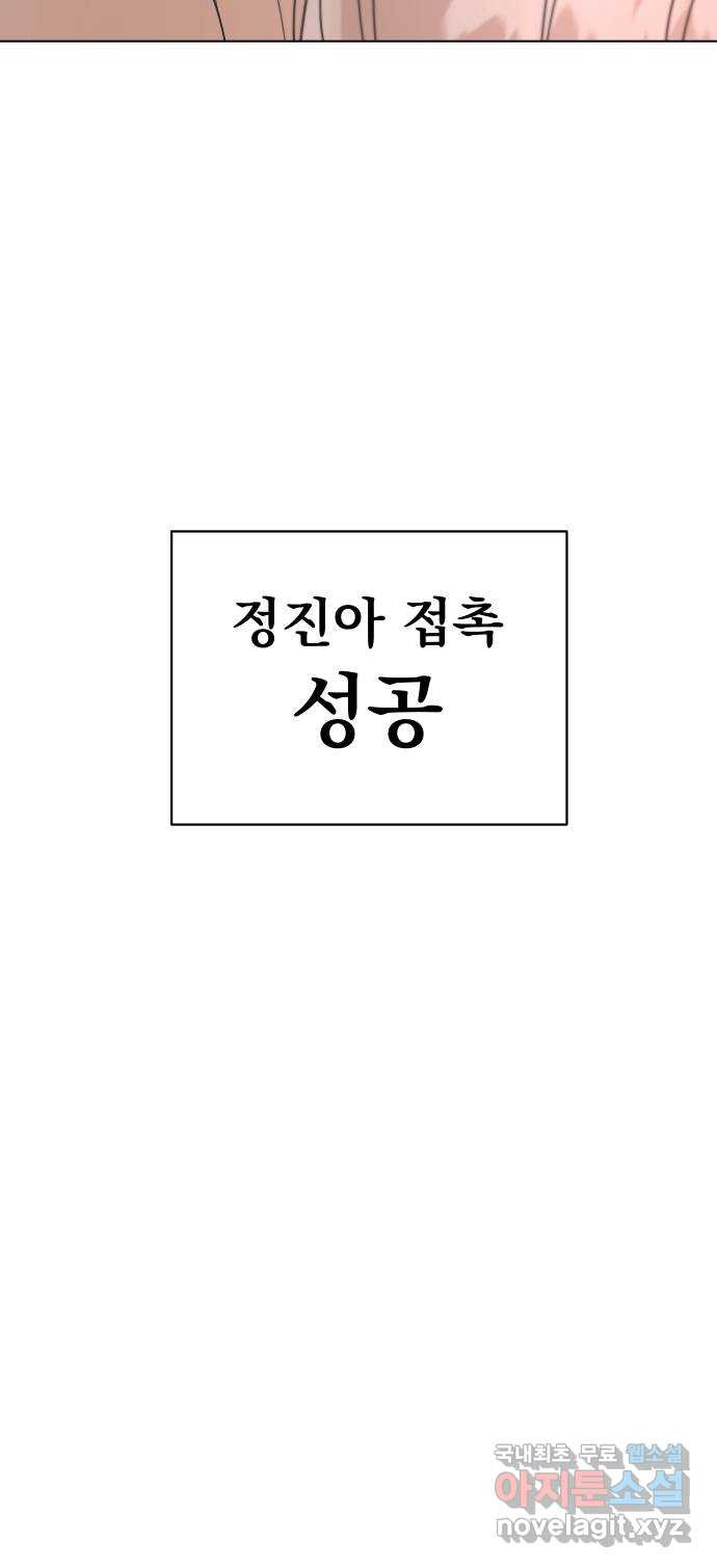 찐:종합게임동아리 95화 - 웹툰 이미지 74