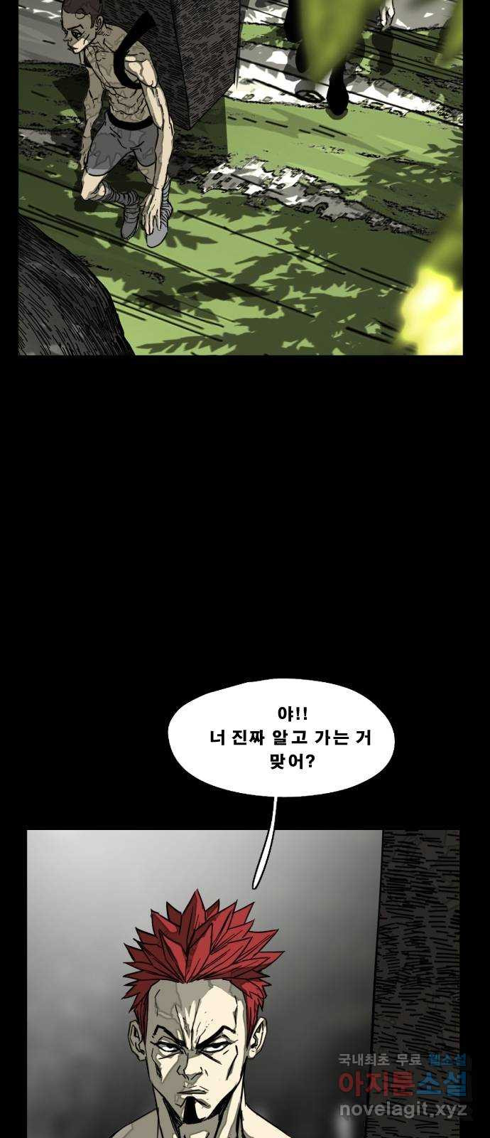 헬58 198화 - 웹툰 이미지 70