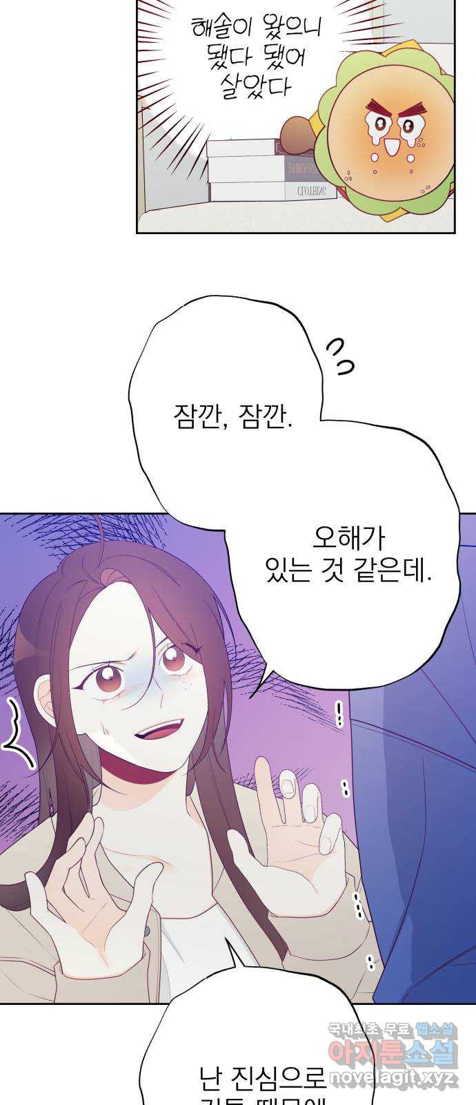 햄버거가 제일 좋아 15화 예기치 못한 추억 - 웹툰 이미지 7