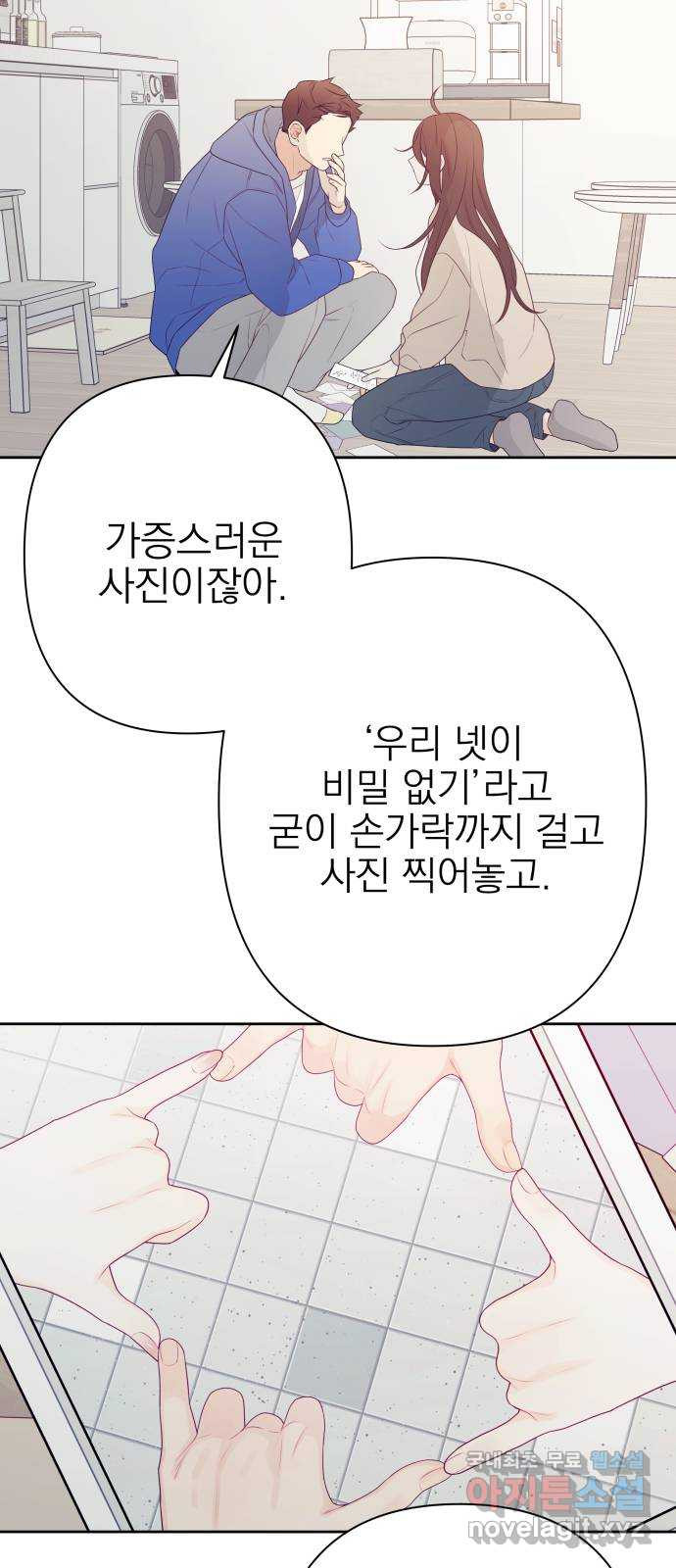 햄버거가 제일 좋아 15화 예기치 못한 추억 - 웹툰 이미지 44