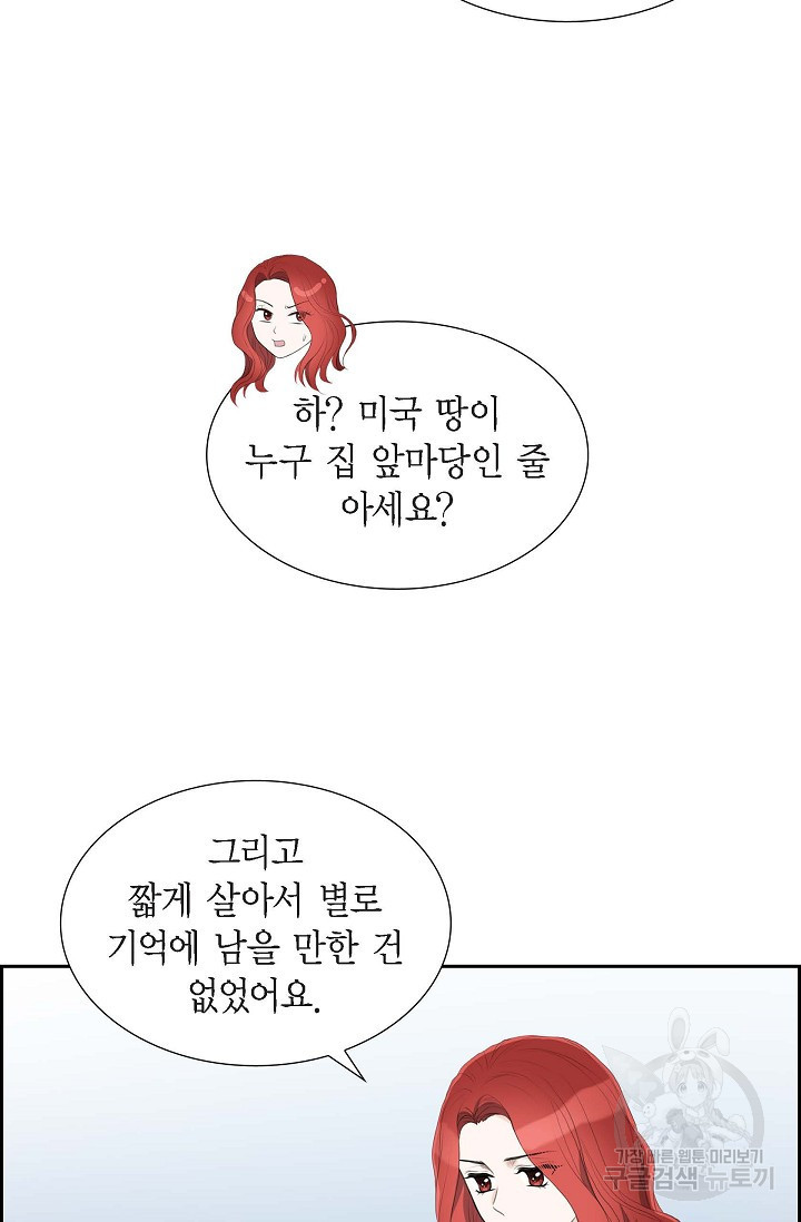 왕세자의 프러포즈 14화 - 웹툰 이미지 53