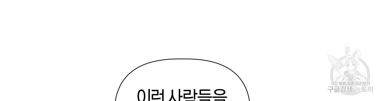 태주 동생 태희 24화 - 웹툰 이미지 66