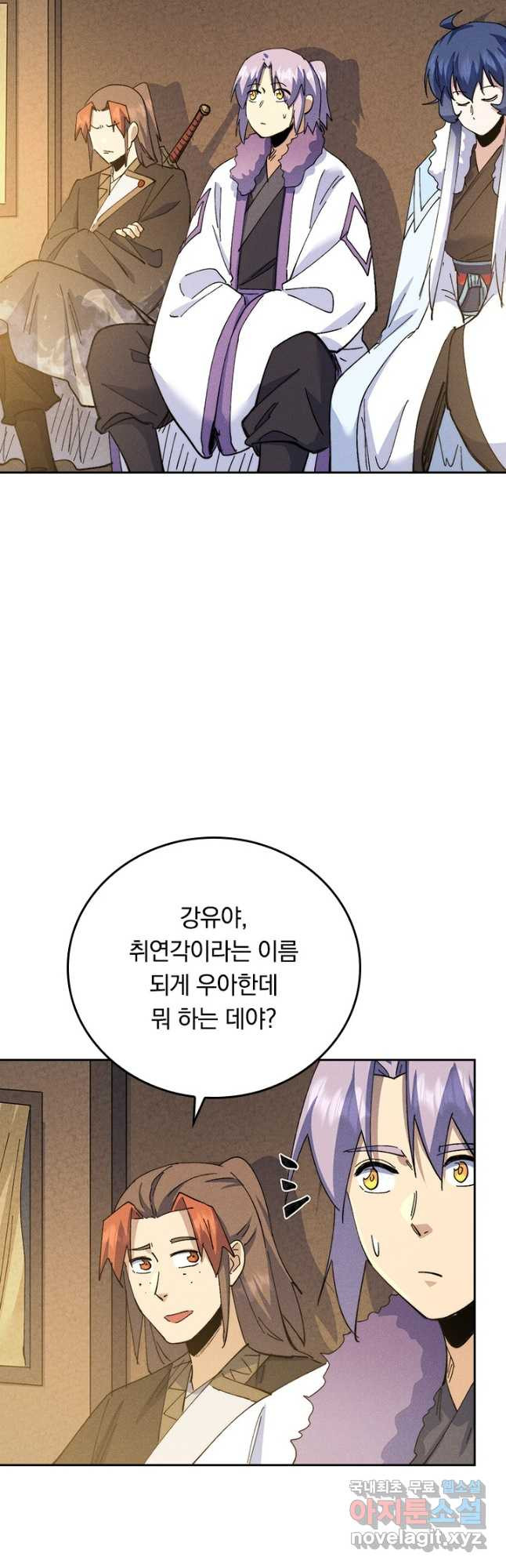 사상 최강 남주 169화 - 웹툰 이미지 12