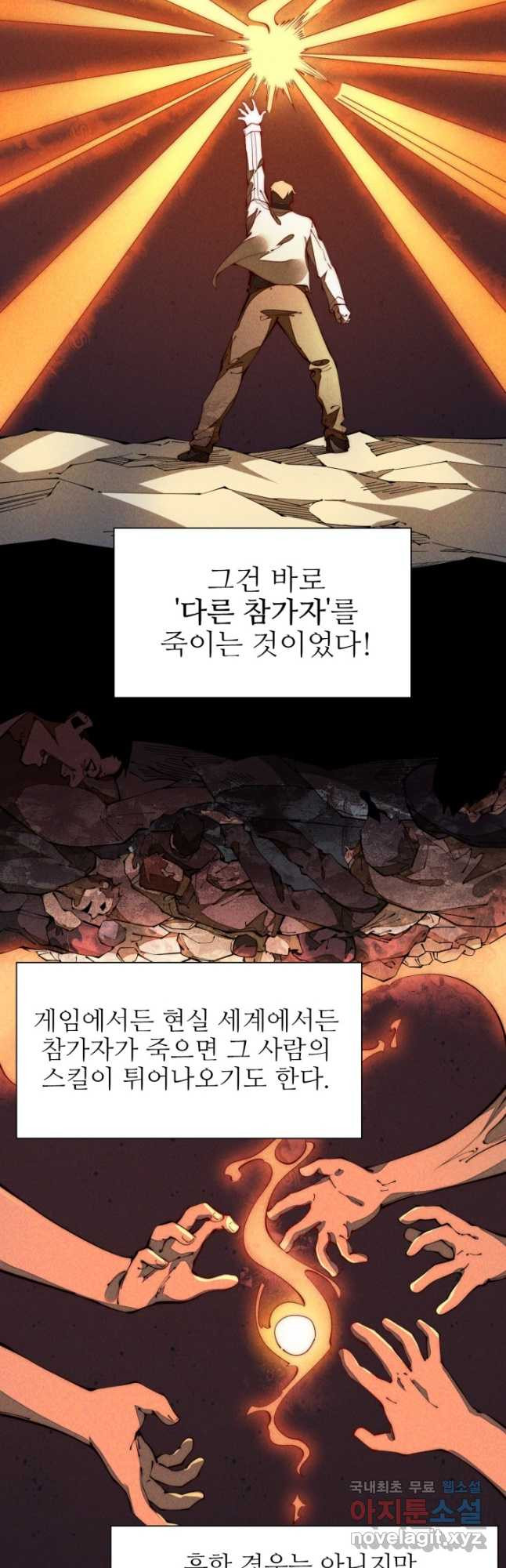 삼장법사 리턴즈 36화 - 웹툰 이미지 2