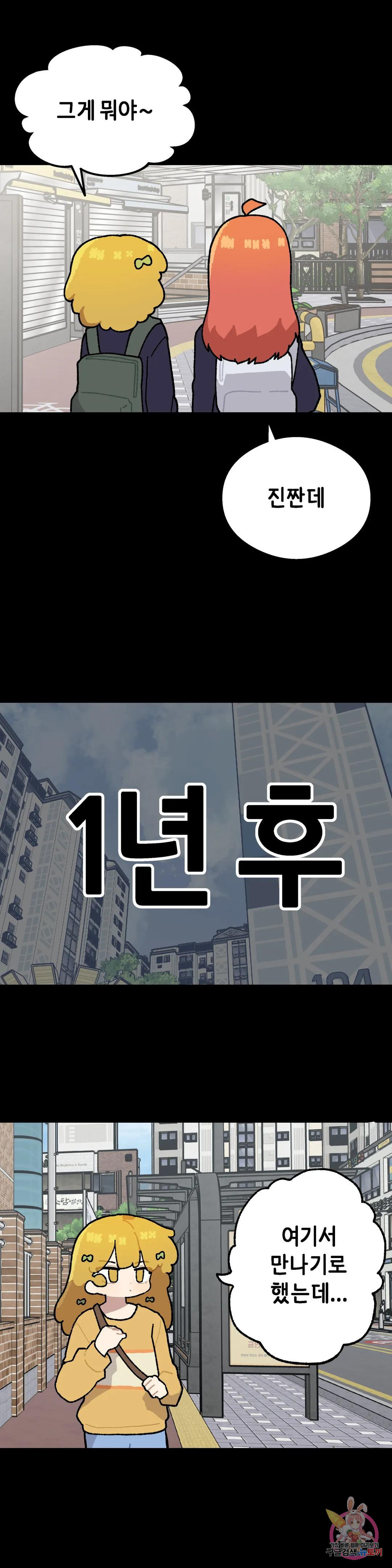 이림이야기 33화 체육대회 [끝] - 웹툰 이미지 6