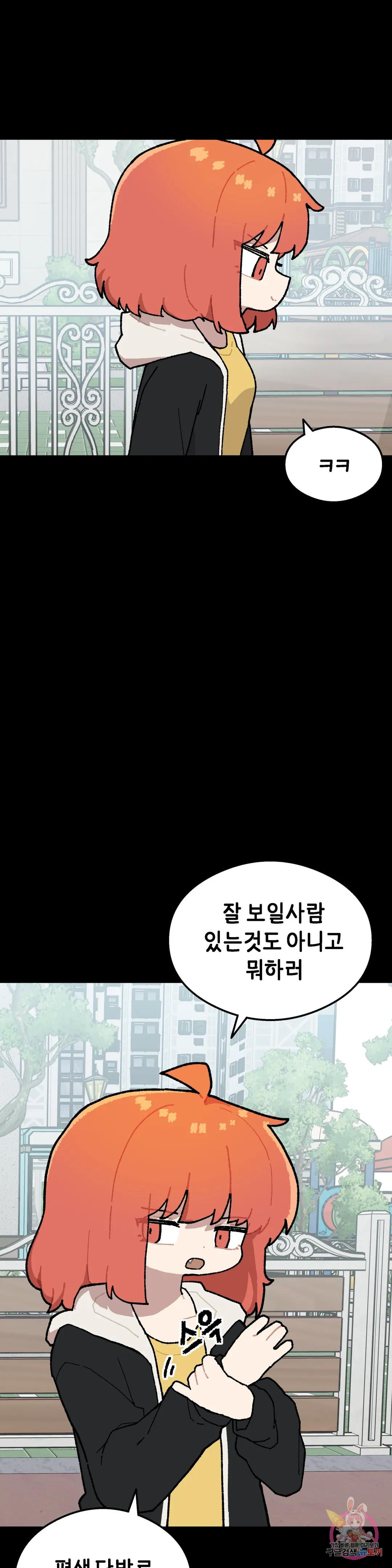 이림이야기 33화 체육대회 [끝] - 웹툰 이미지 13