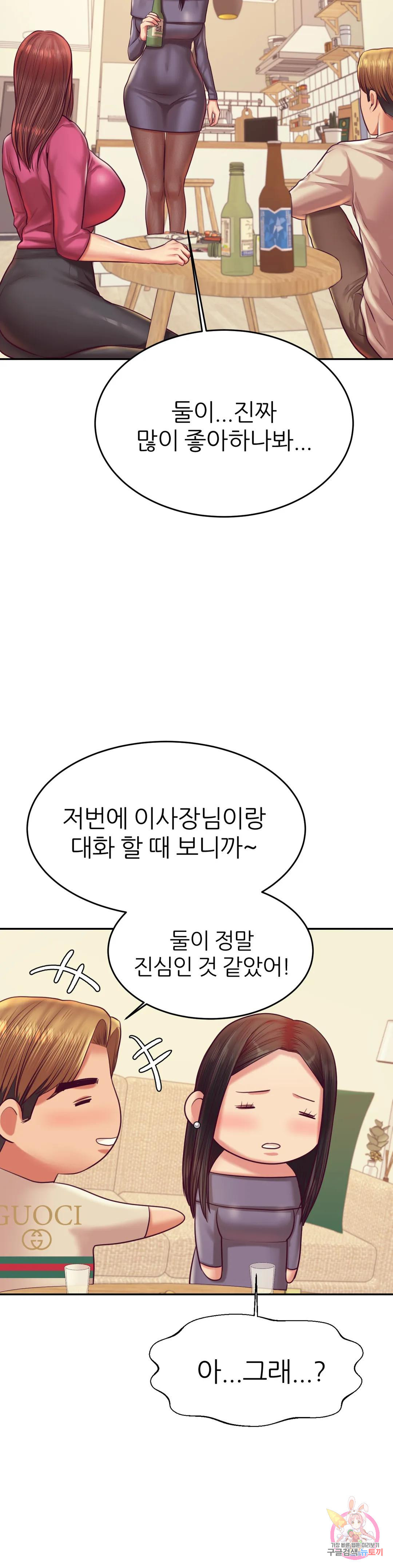 선생님 과외하기 45화 최종화 - 웹툰 이미지 7